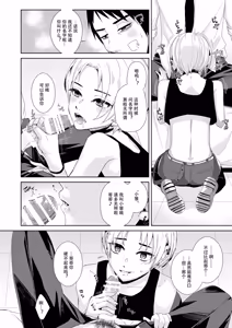 Page 5 of Osuzako to Iwareta node Ore no Honki de Wakarasete Mita - preview thumbnail