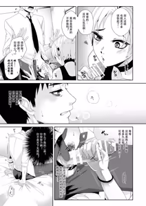 Page 6 of Osuzako to Iwareta node Ore no Honki de Wakarasete Mita - preview thumbnail