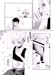 Page 7 of Osuzako to Iwareta node Ore no Honki de Wakarasete Mita - preview thumbnail
