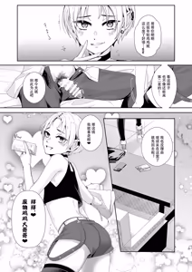 Page 8 of Osuzako to Iwareta node Ore no Honki de Wakarasete Mita - preview thumbnail