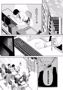 Page 9 of Osuzako to Iwareta node Ore no Honki de Wakarasete Mita - preview thumbnail