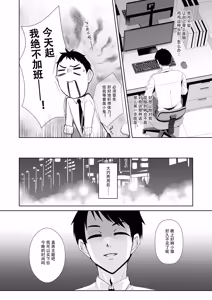 Page 10 of Osuzako to Iwareta node Ore no Honki de Wakarasete Mita - preview thumbnail