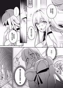 Page 14 of Oujo Kanraku 2 - preview thumbnail