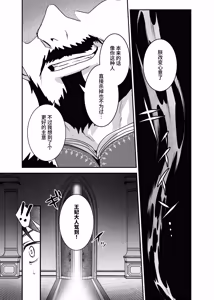 Page 18 of Oujo Kanraku 2 - preview thumbnail
