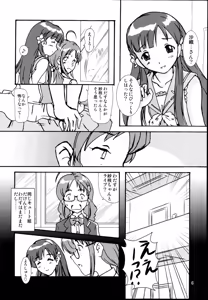 Page 8 of Ogusae. - preview thumbnail