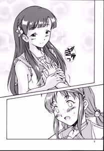 Page 10 of Ogusae. - preview thumbnail