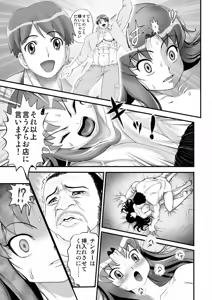 Page 36 of DelihealChange Precure! -Iona Tenraku Nikki- - preview thumbnail