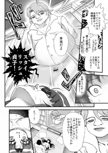 Page 37 of DelihealChange Precure! -Iona Tenraku Nikki- - preview thumbnail