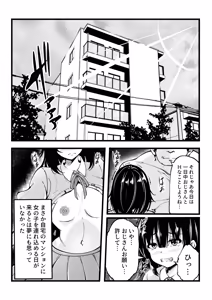 Page 3 of Iede Shoujo o Jitaku ni Tsurekonde H Shimakuttara 5-nengo ni Kokoro mo Karada mo Inran ni Seichou Shite Shimatta - preview thumbnail