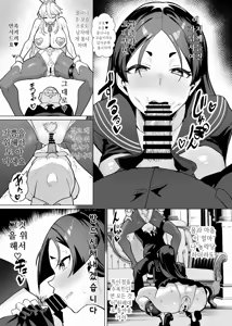 Page 50 of Kyokutou Kenran Tobakutou Dream Island 3 - Artoria & Raikou Hen - preview thumbnail