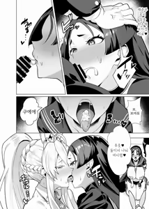 Page 51 of Kyokutou Kenran Tobakutou Dream Island 3 - Artoria & Raikou Hen - preview thumbnail