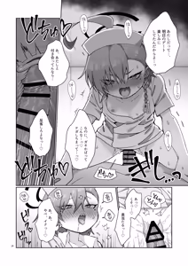 Page 16 of Nurse Neru ni Chiryou saretai! - preview thumbnail