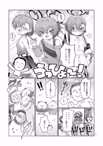 Page 3 of Nurse Neru ni Chiryou saretai! - preview thumbnail