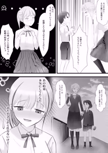 Page 8 of Itoko no onee-san kara nandemo-ken wo present sareta boku wa... - preview thumbnail