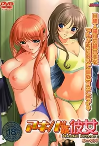 Akiba Girls 1 — hentai manga cover on Fhentai