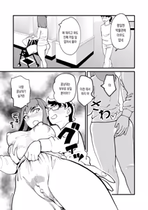 Page 24 of Kyouyuu Kanojo 4 Swapping de Songen Hakai | 공유여친 4 스와핑으로 존엄 파괴 - preview thumbnail