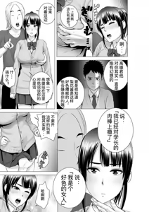 Page 111 of [山雲][クローゼット 0~2] - preview thumbnail