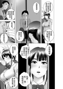 Page 113 of [山雲][クローゼット 0~2] - preview thumbnail