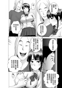 Page 114 of [山雲][クローゼット 0~2] - preview thumbnail