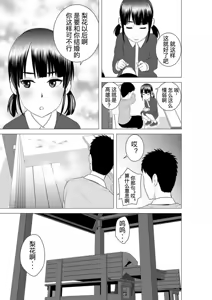 Page 137 of [山雲][クローゼット 0~2] - preview thumbnail