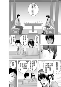 Page 160 of [山雲][クローゼット 0~2] - preview thumbnail