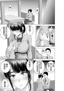 Page 163 of [山雲][クローゼット 0~2] - preview thumbnail