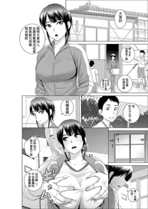 Page 29 of [山雲][クローゼット 0~2] - preview thumbnail