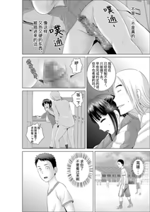 Page 33 of [山雲][クローゼット 0~2] - preview thumbnail