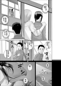 Page 40 of [山雲][クローゼット 0~2] - preview thumbnail