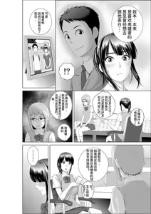 Page 5 of [山雲][クローゼット 0~2] - preview thumbnail