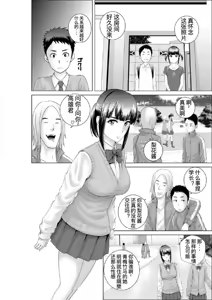 Page 68 of [山雲][クローゼット 0~2] - preview thumbnail