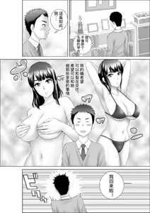 Page 70 of [山雲][クローゼット 0~2] - preview thumbnail