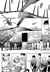 Page 484 of Oni Game-MTL - preview thumbnail