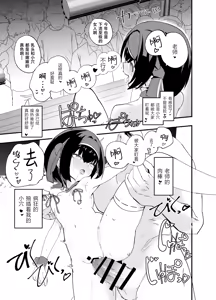 Page 51 of Midara Matsuri En | 淫乱的祭典 - preview thumbnail