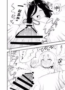 Page 56 of Midara Matsuri En | 淫乱的祭典 - preview thumbnail