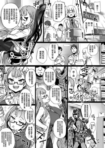 Page 106 of 异能者少女欠损合同本1（含角色补全）+2+3（企划阶段） - preview thumbnail