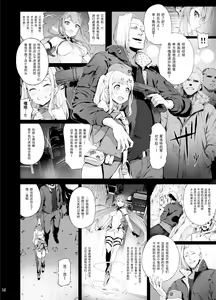 Page 158 of 异能者少女欠损合同本1（含角色补全）+2+3（企划阶段） - preview thumbnail