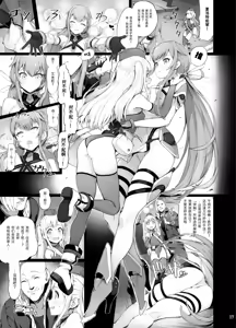Page 159 of 异能者少女欠损合同本1（含角色补全）+2+3（企划阶段） - preview thumbnail