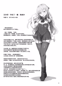 Page 182 of 异能者少女欠损合同本1（含角色补全）+2+3（企划阶段） - preview thumbnail