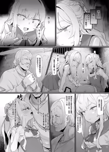 Page 185 of 异能者少女欠损合同本1（含角色补全）+2+3（企划阶段） - preview thumbnail