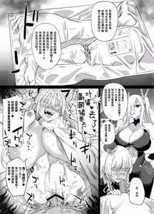Page 206 of 异能者少女欠损合同本1（含角色补全）+2+3（企划阶段） - preview thumbnail