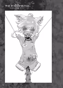 Page 218 of 异能者少女欠损合同本1（含角色补全）+2+3（企划阶段） - preview thumbnail