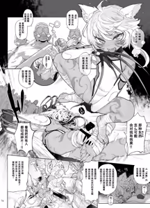 Page 221 of 异能者少女欠损合同本1（含角色补全）+2+3（企划阶段） - preview thumbnail