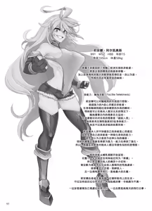 Page 238 of 异能者少女欠损合同本1（含角色补全）+2+3（企划阶段） - preview thumbnail