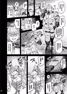Page 255 of 异能者少女欠损合同本1（含角色补全）+2+3（企划阶段） - preview thumbnail