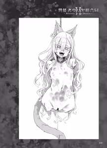 Page 273 of 异能者少女欠损合同本1（含角色补全）+2+3（企划阶段） - preview thumbnail