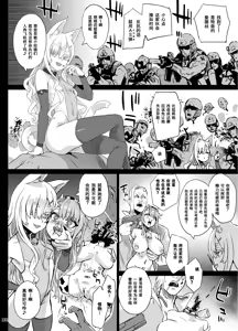 Page 275 of 异能者少女欠损合同本1（含角色补全）+2+3（企划阶段） - preview thumbnail