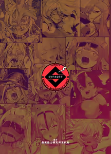 Page 293 of 异能者少女欠损合同本1（含角色补全）+2+3（企划阶段） - preview thumbnail