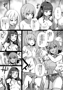 Page 302 of 异能者少女欠损合同本1（含角色补全）+2+3（企划阶段） - preview thumbnail