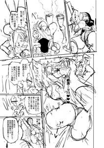 Page 309 of 异能者少女欠损合同本1（含角色补全）+2+3（企划阶段） - preview thumbnail